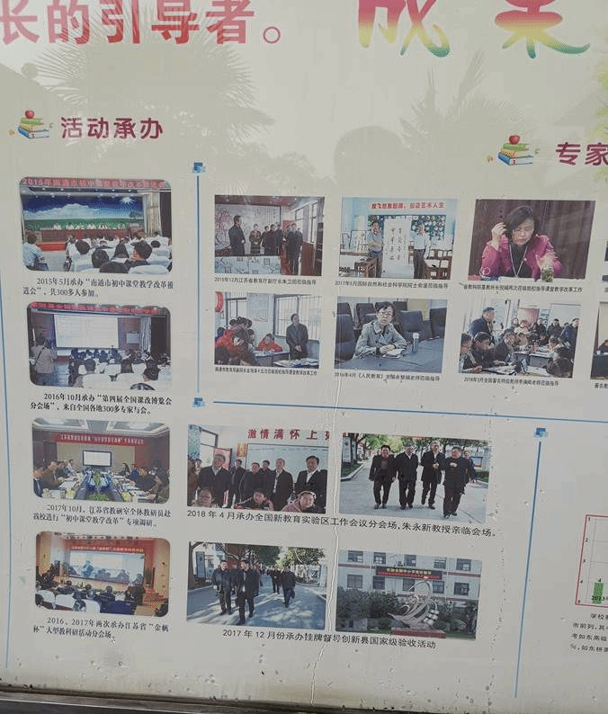 考察校园文化